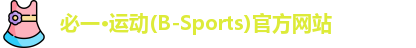 bsports必一运动